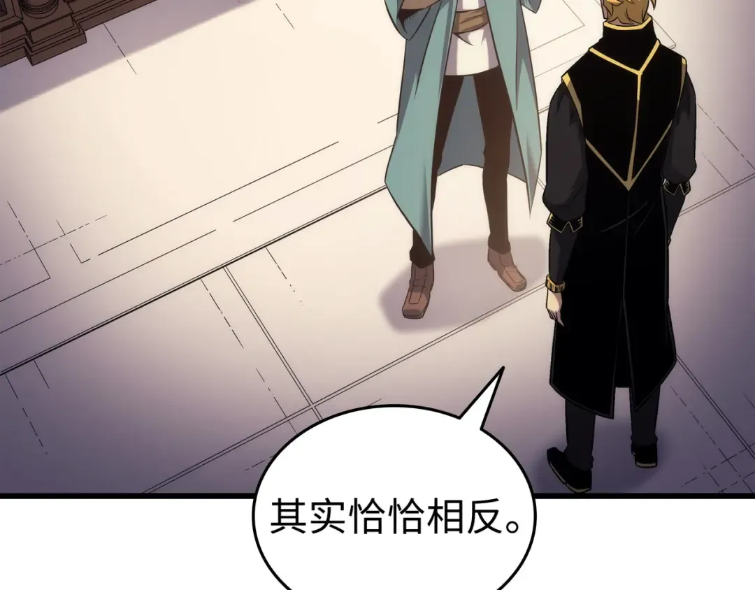 第166话 徒弟 第110页