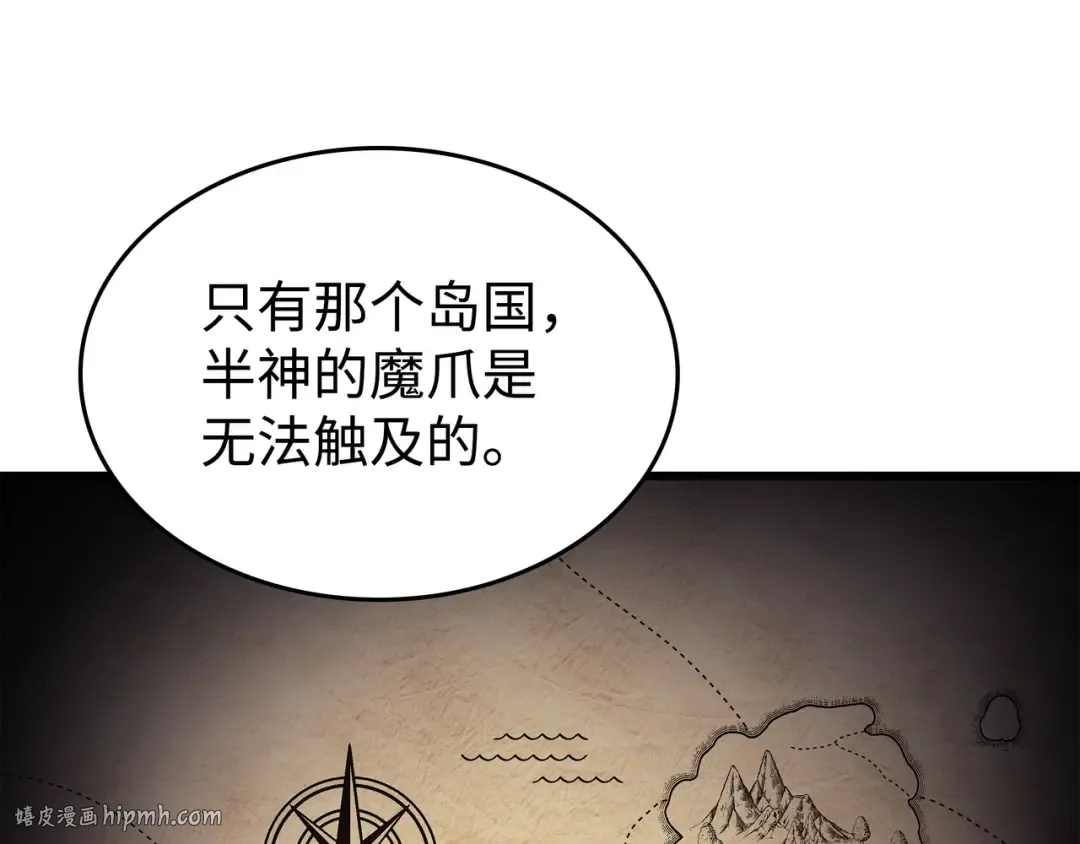 第166话 徒弟 第112页