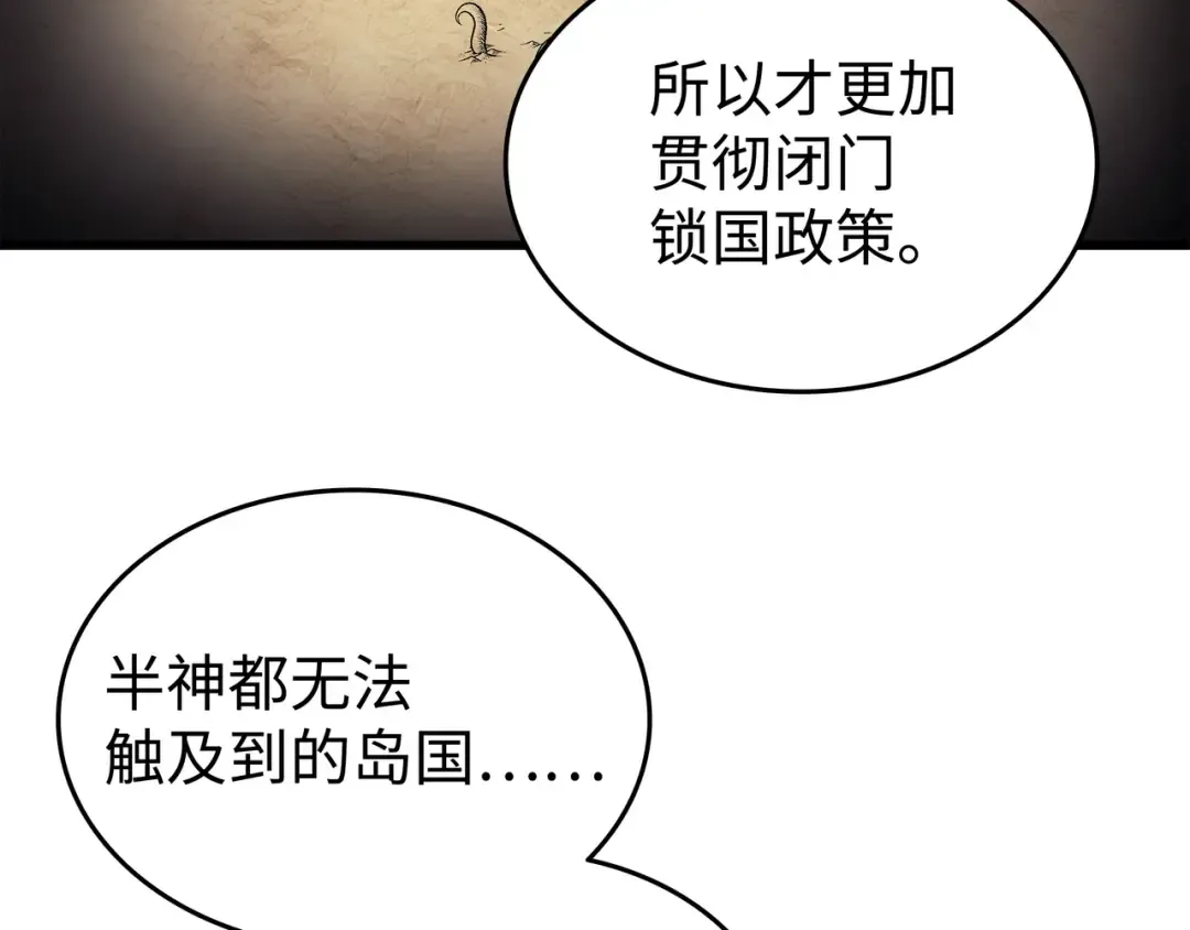 第166话 徒弟 第114页