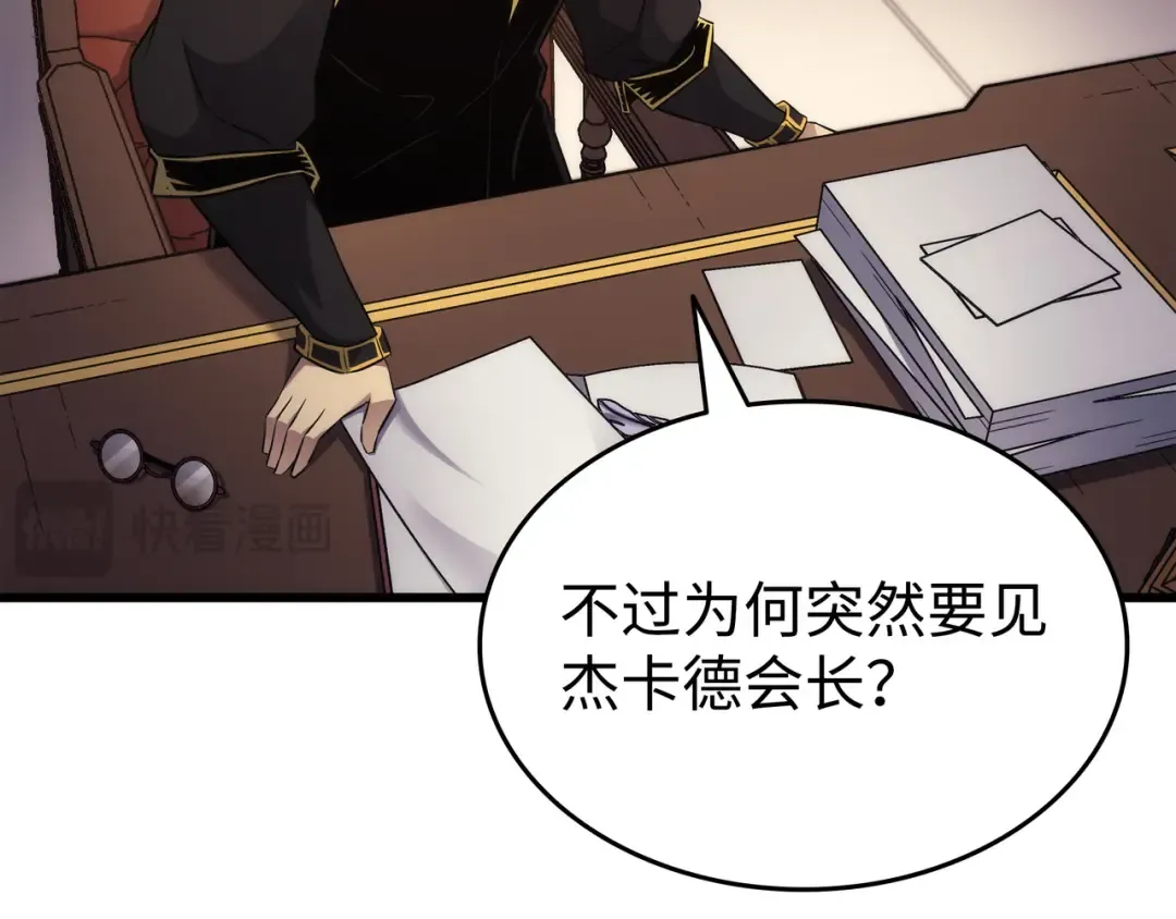 第166话 徒弟 第118页