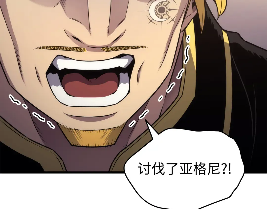 第166话 徒弟 第130页