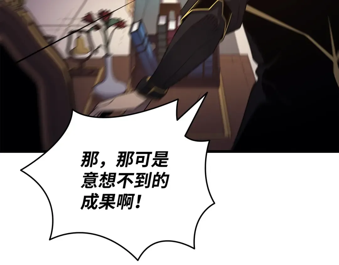 第166话 徒弟 第135页