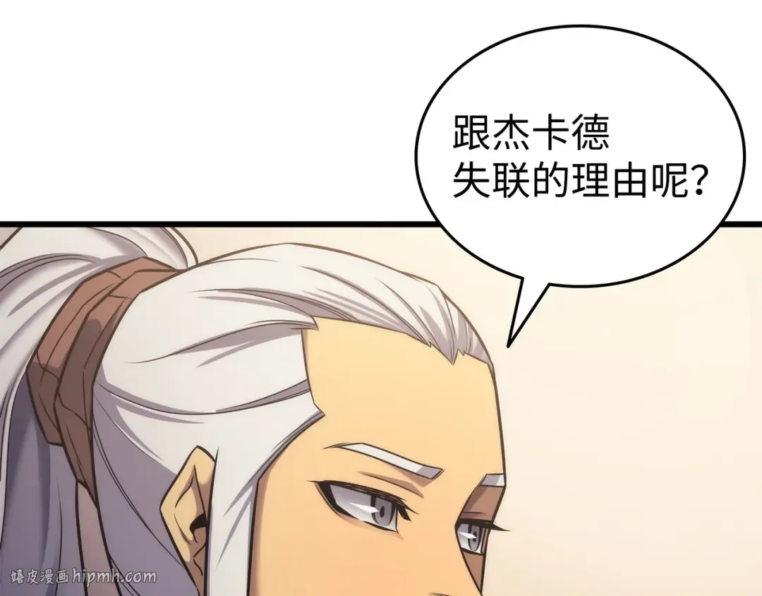 第166话 徒弟 第136页