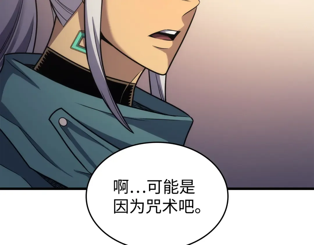 第166话 徒弟 第137页