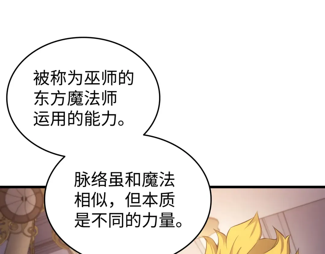 第166话 徒弟 第139页