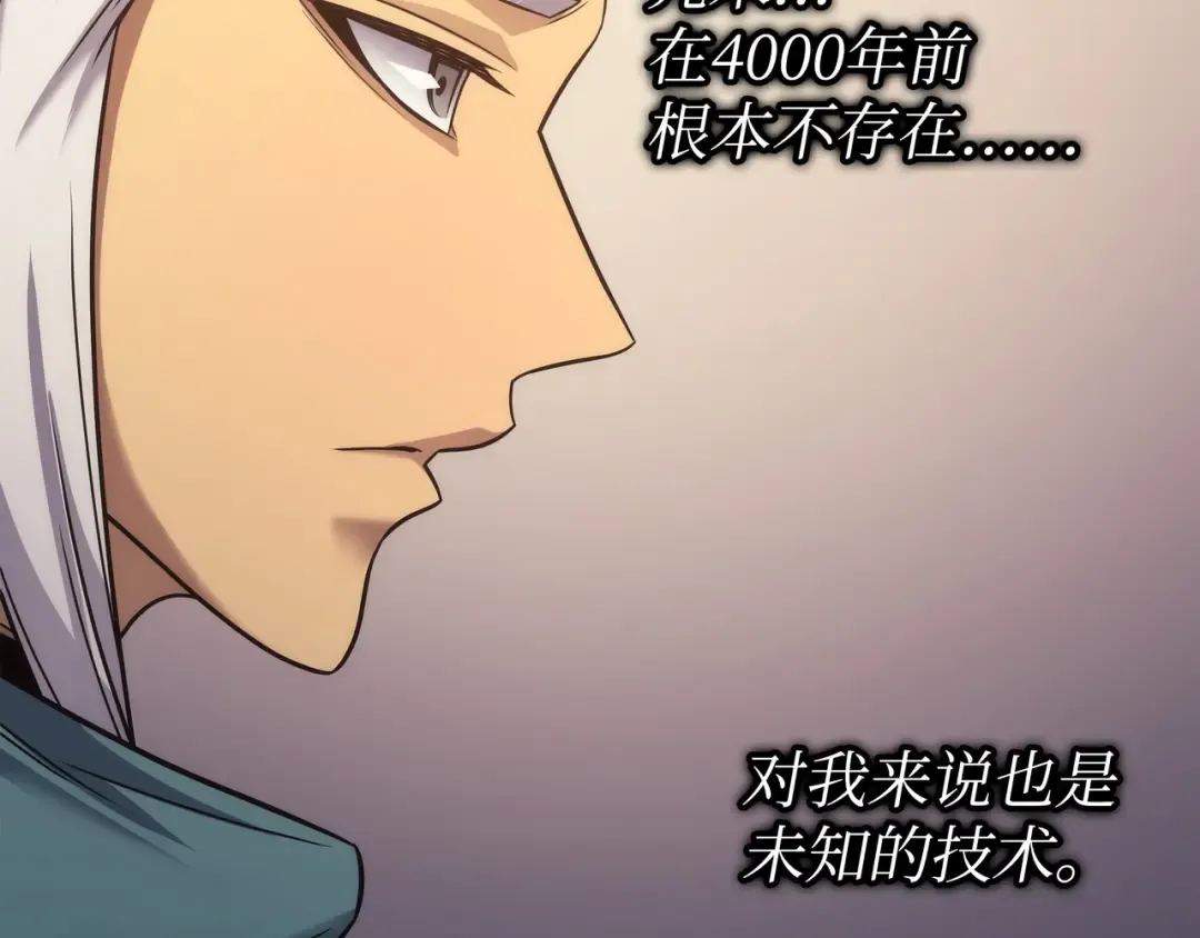第166话 徒弟 第142页