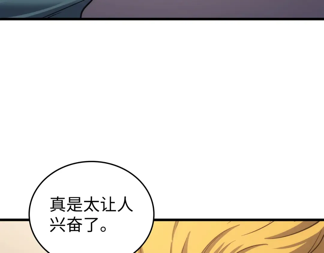 第166话 徒弟 第143页