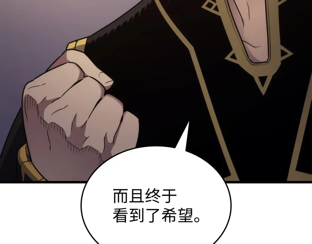 第166话 徒弟 第145页
