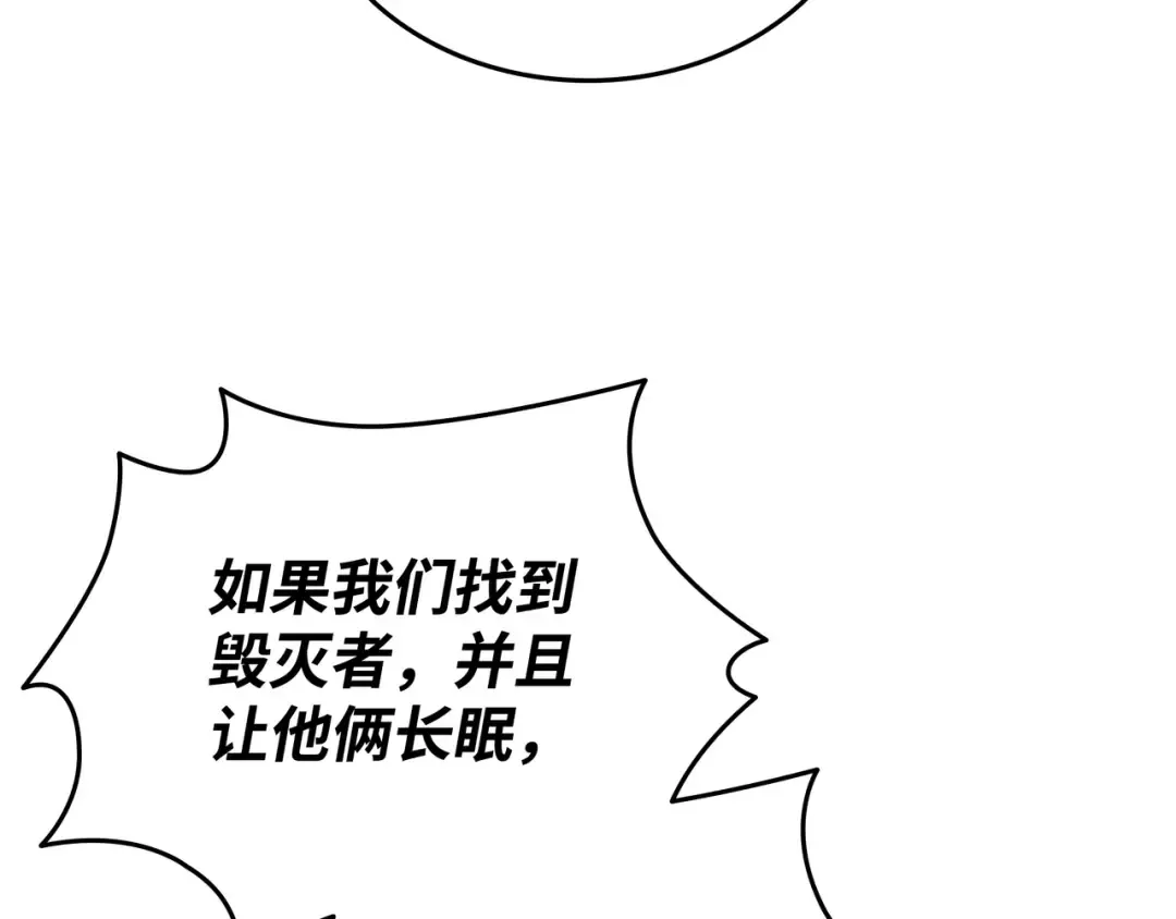 第166话 徒弟 第146页