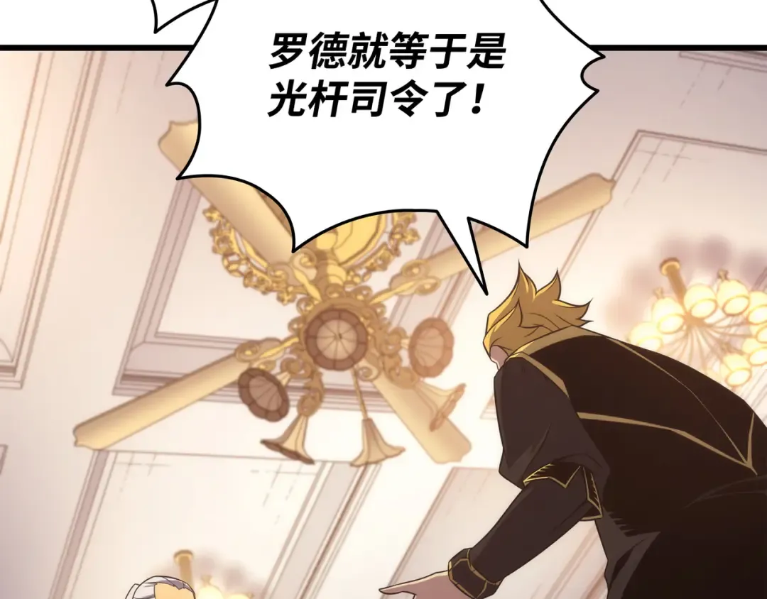 第166话 徒弟 第147页