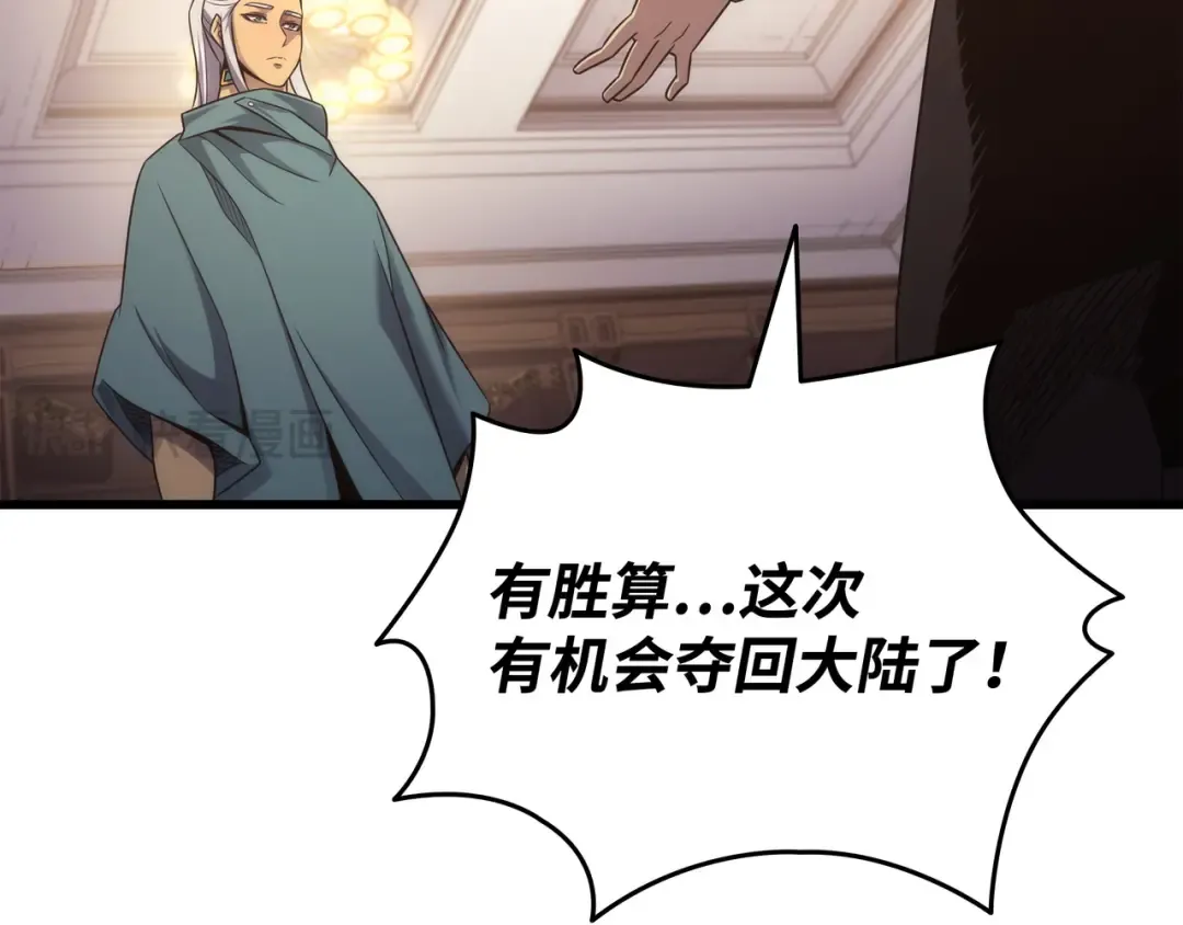 第166话 徒弟 第148页