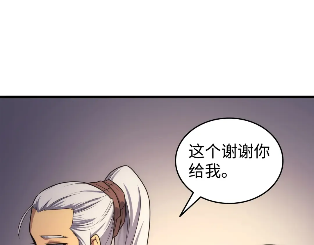 第166话 徒弟 第149页