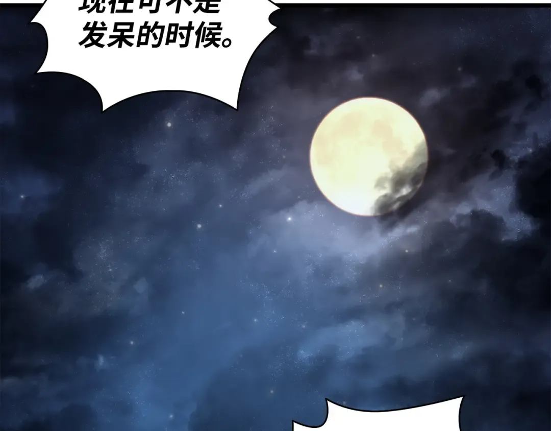 第166话 徒弟 第157页