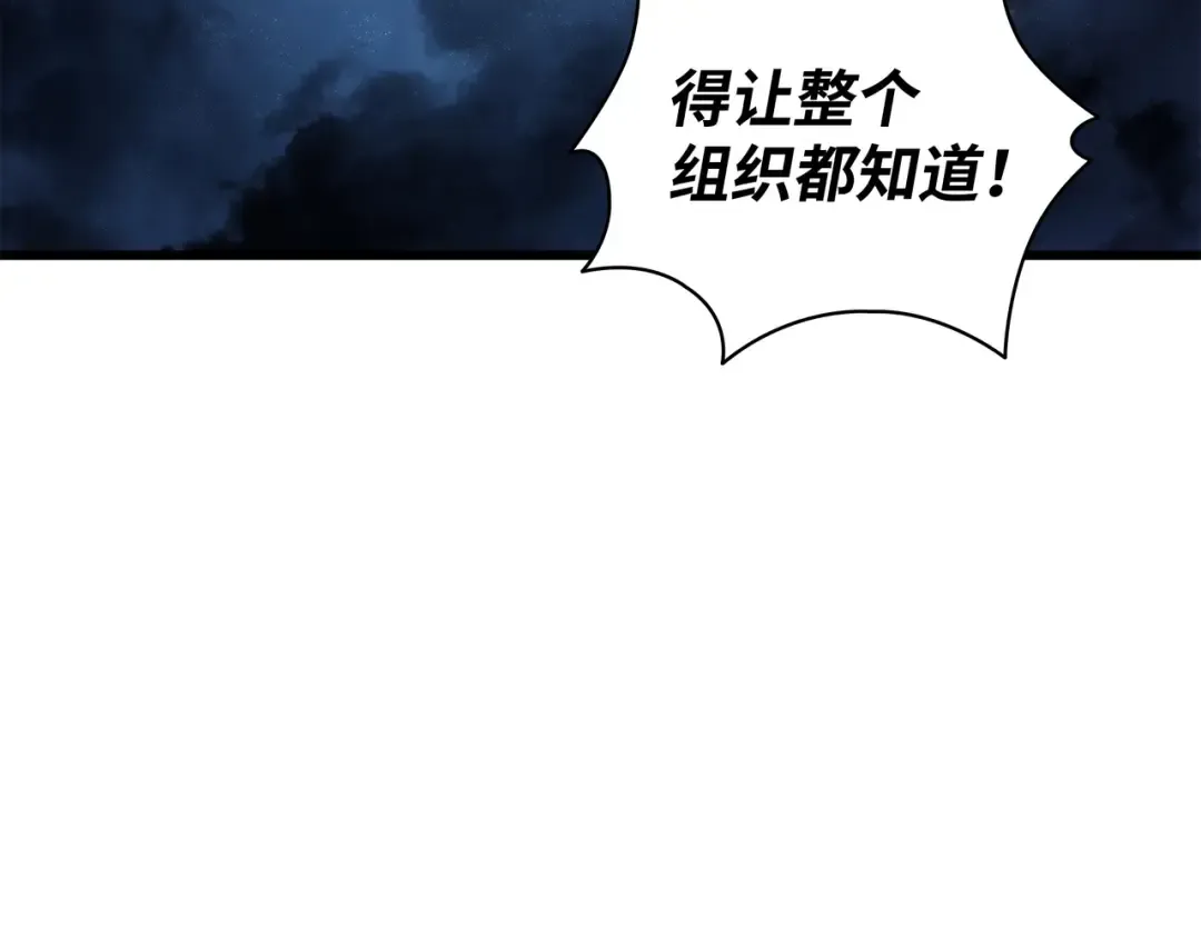 第166话 徒弟 第158页
