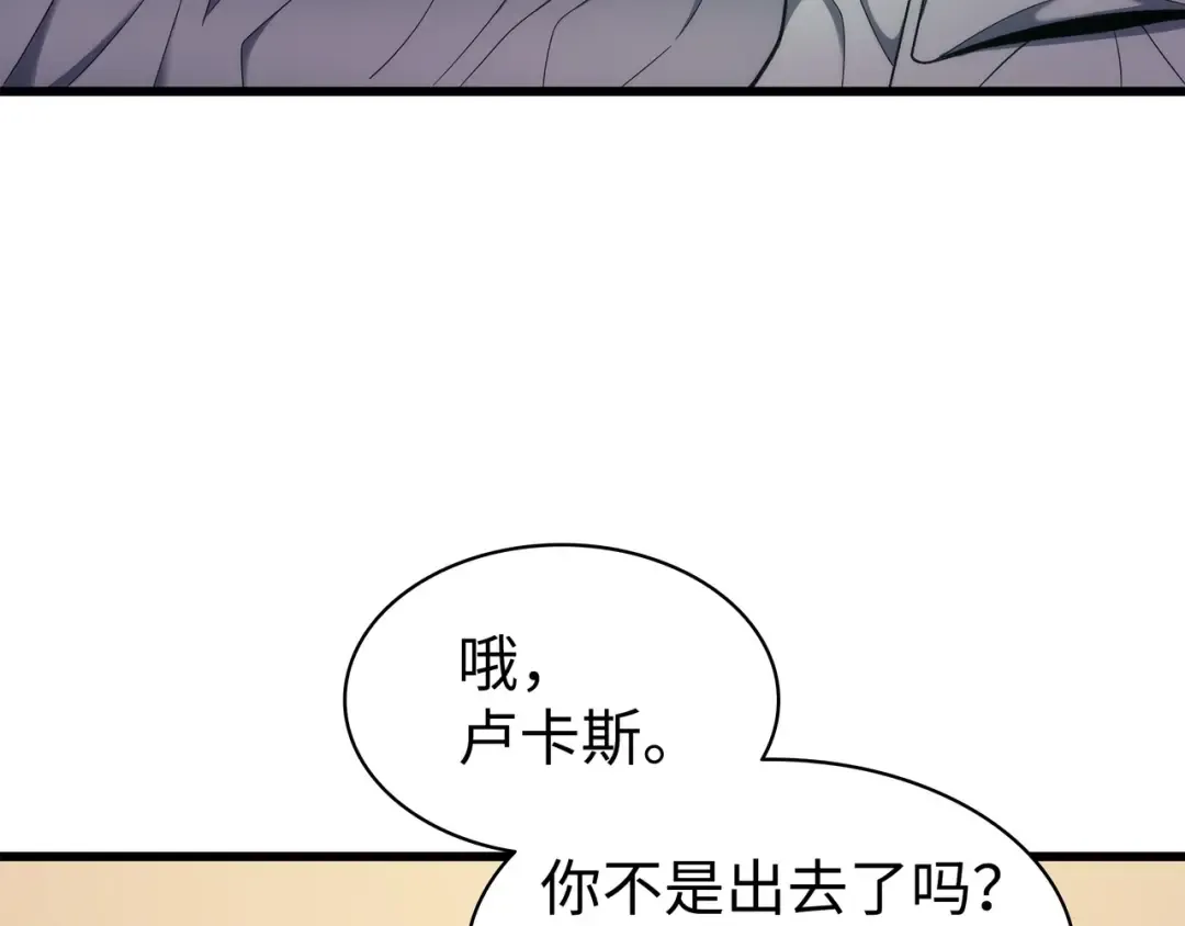 第166话 徒弟 第163页