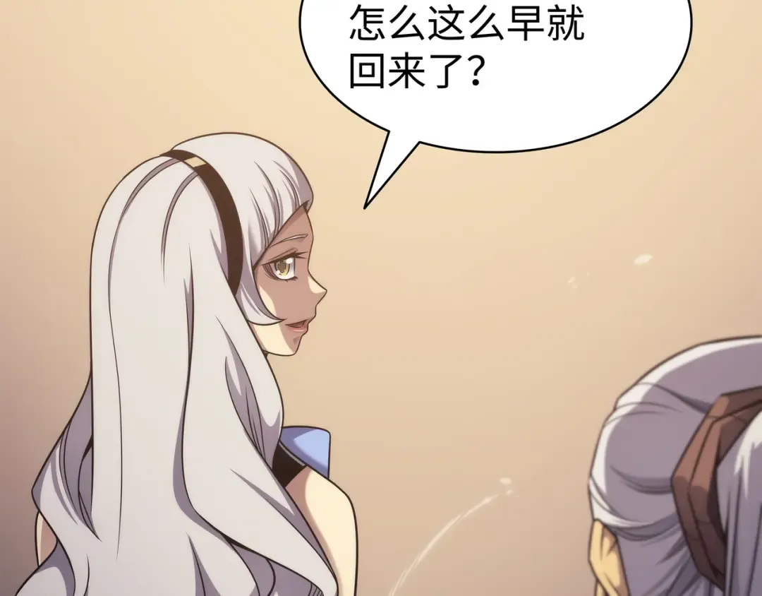 第166话 徒弟 第164页