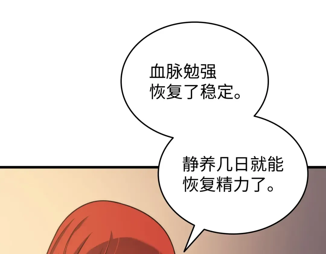 第166话 徒弟 第169页