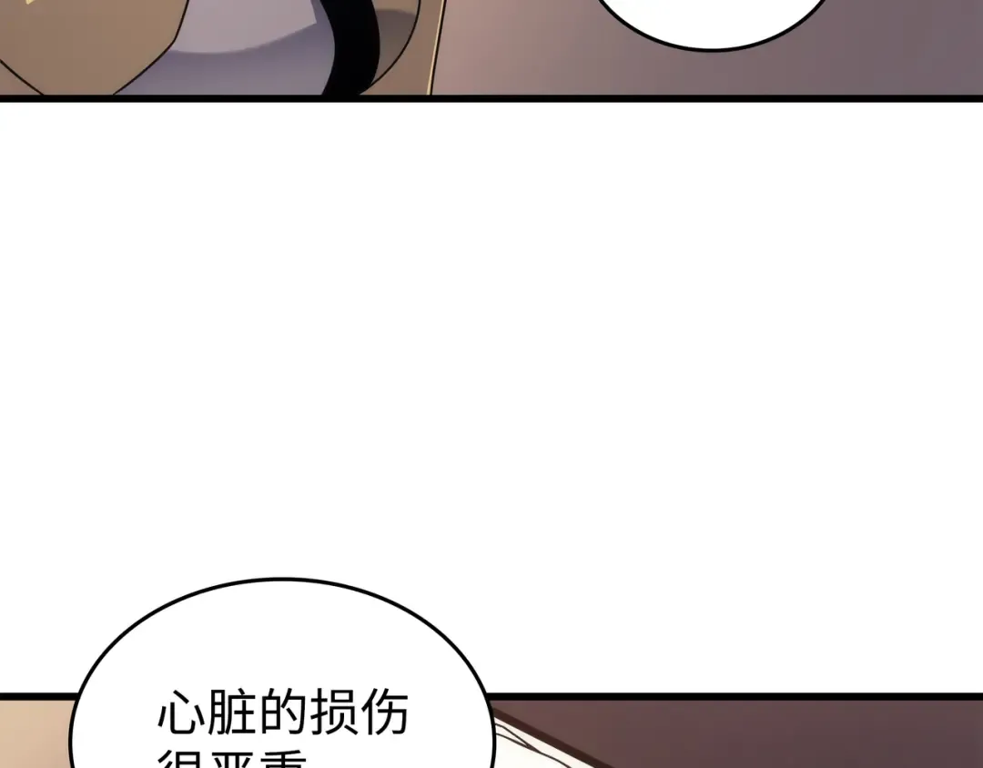 第166话 徒弟 第171页