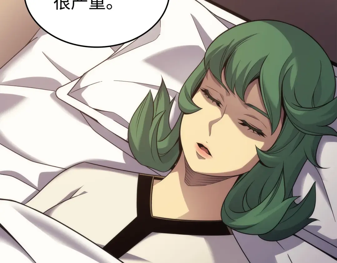 第166话 徒弟 第172页