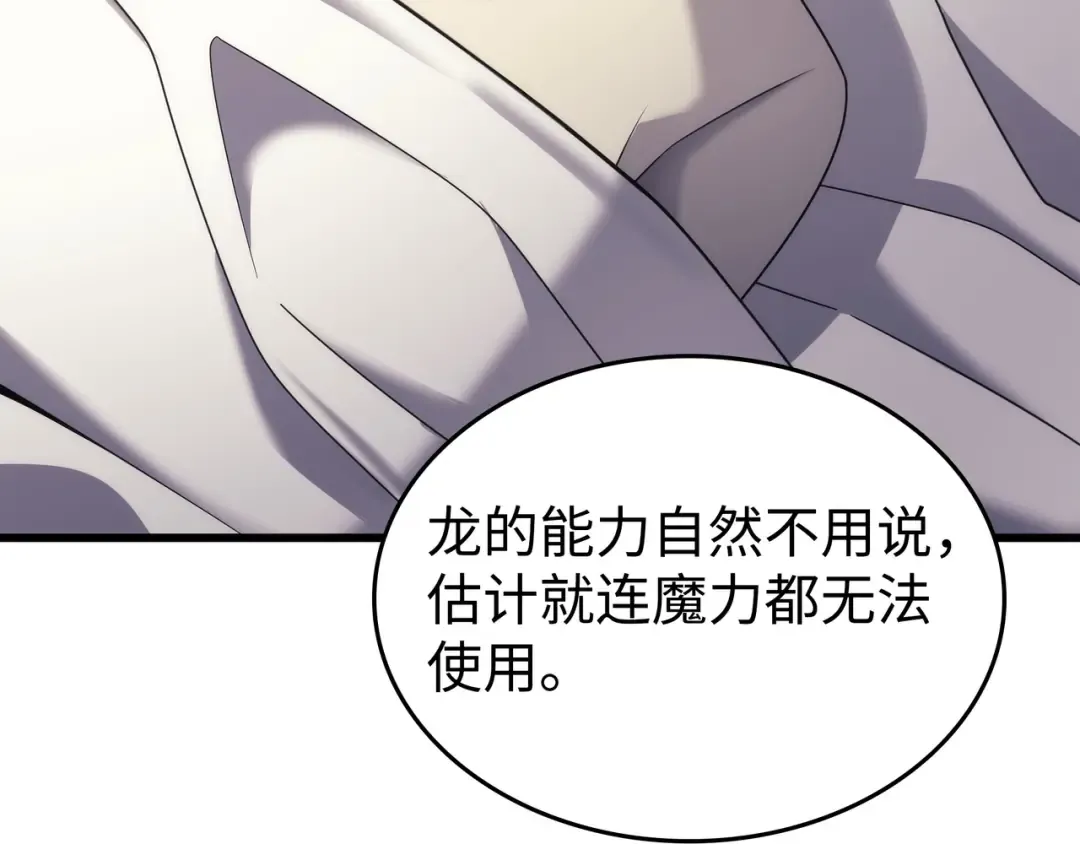 第166话 徒弟 第173页