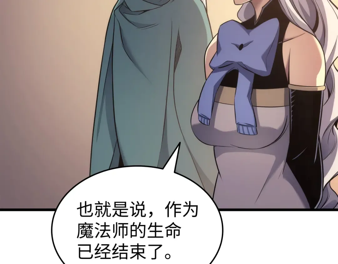 第166话 徒弟 第175页