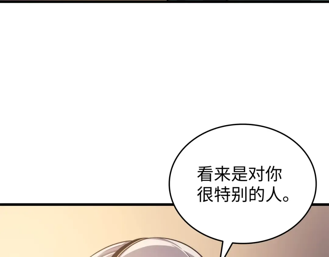 第166话 徒弟 第178页