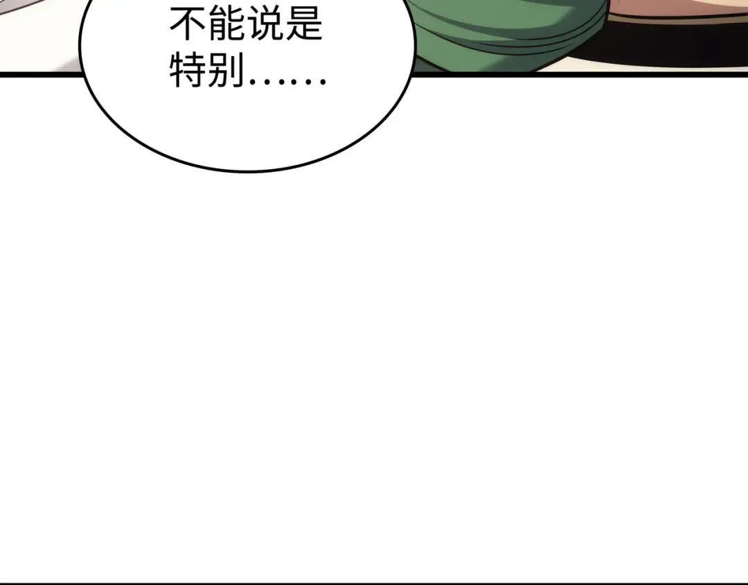 第166话 徒弟 第183页