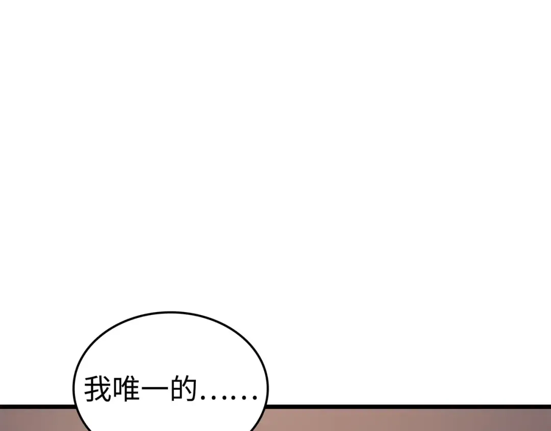 第167话 大女巫 第4页