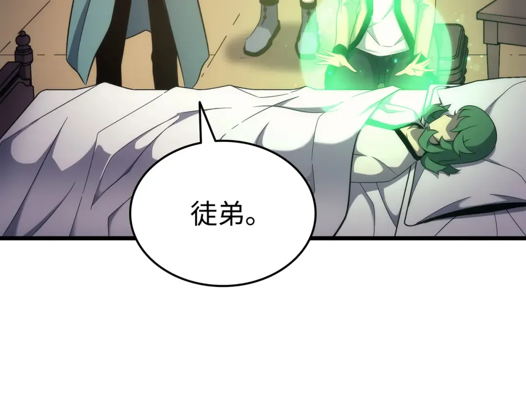 第167话 大女巫 第6页