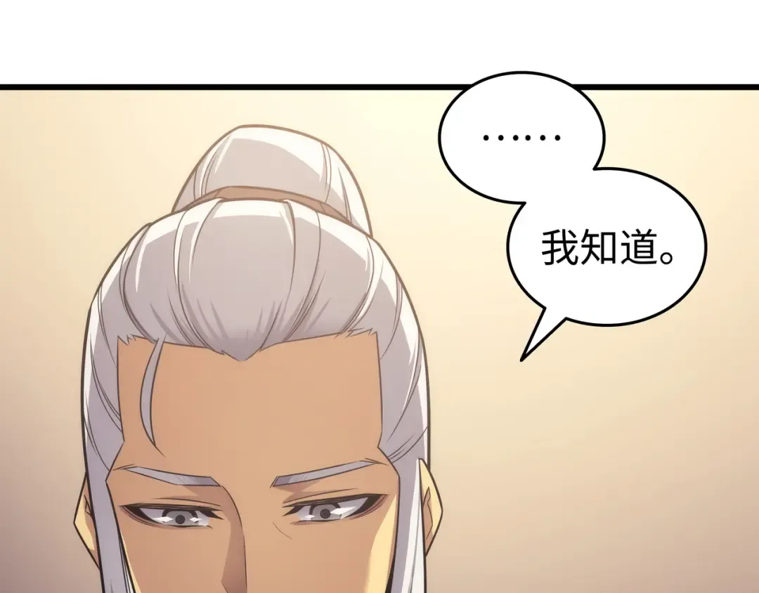 第167话 大女巫 第17页