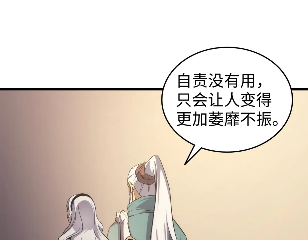 第167话 大女巫 第19页