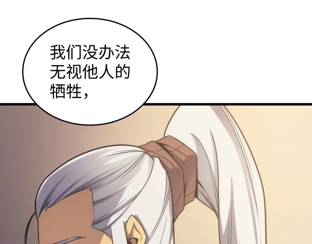 第167话 大女巫 第21页