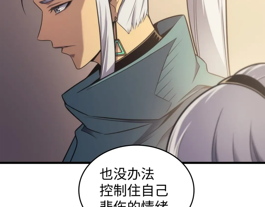第167话 大女巫 第22页