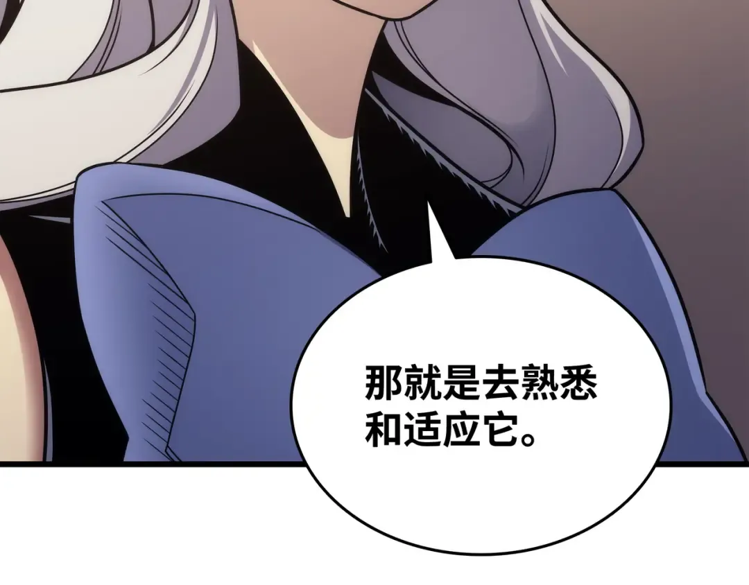 第167话 大女巫 第27页