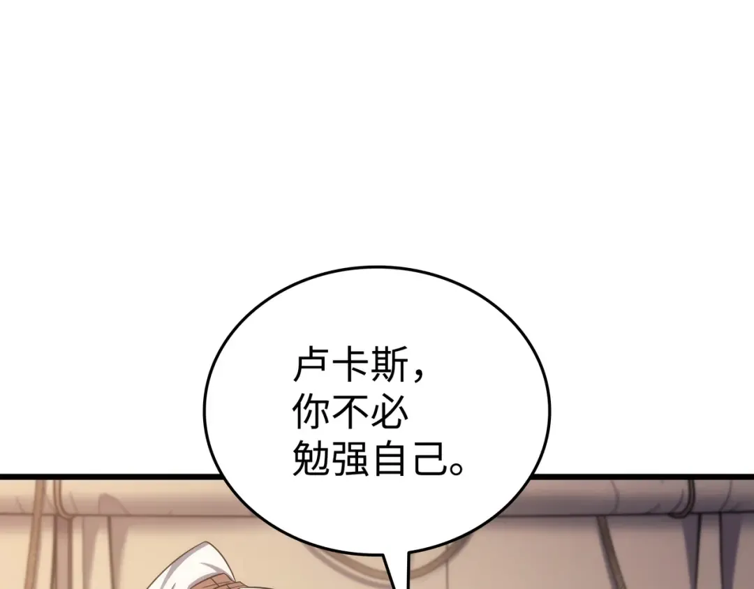 第167话 大女巫 第28页