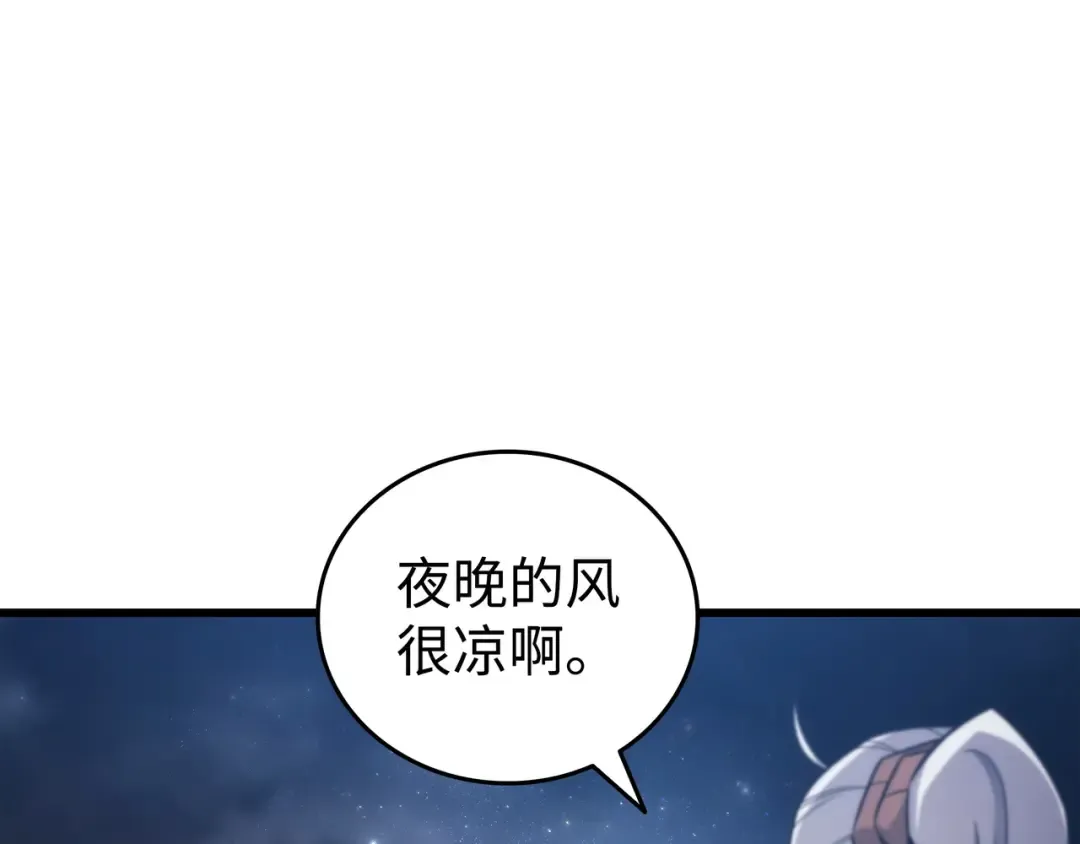 第167话 大女巫 第38页