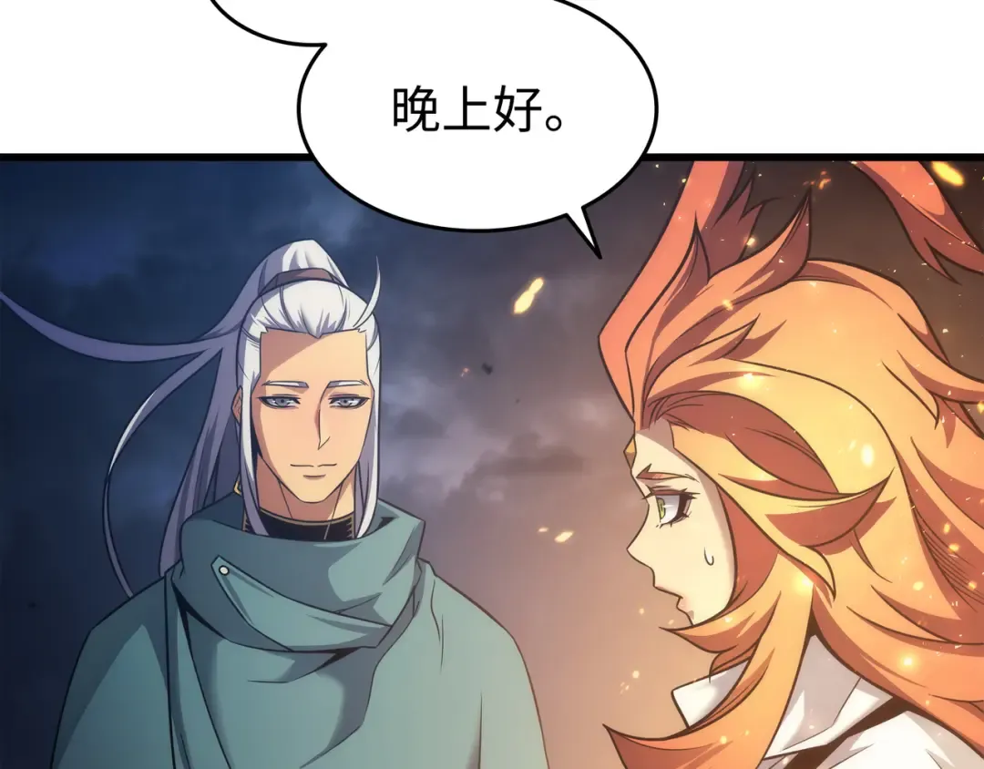 第167话 大女巫 第41页