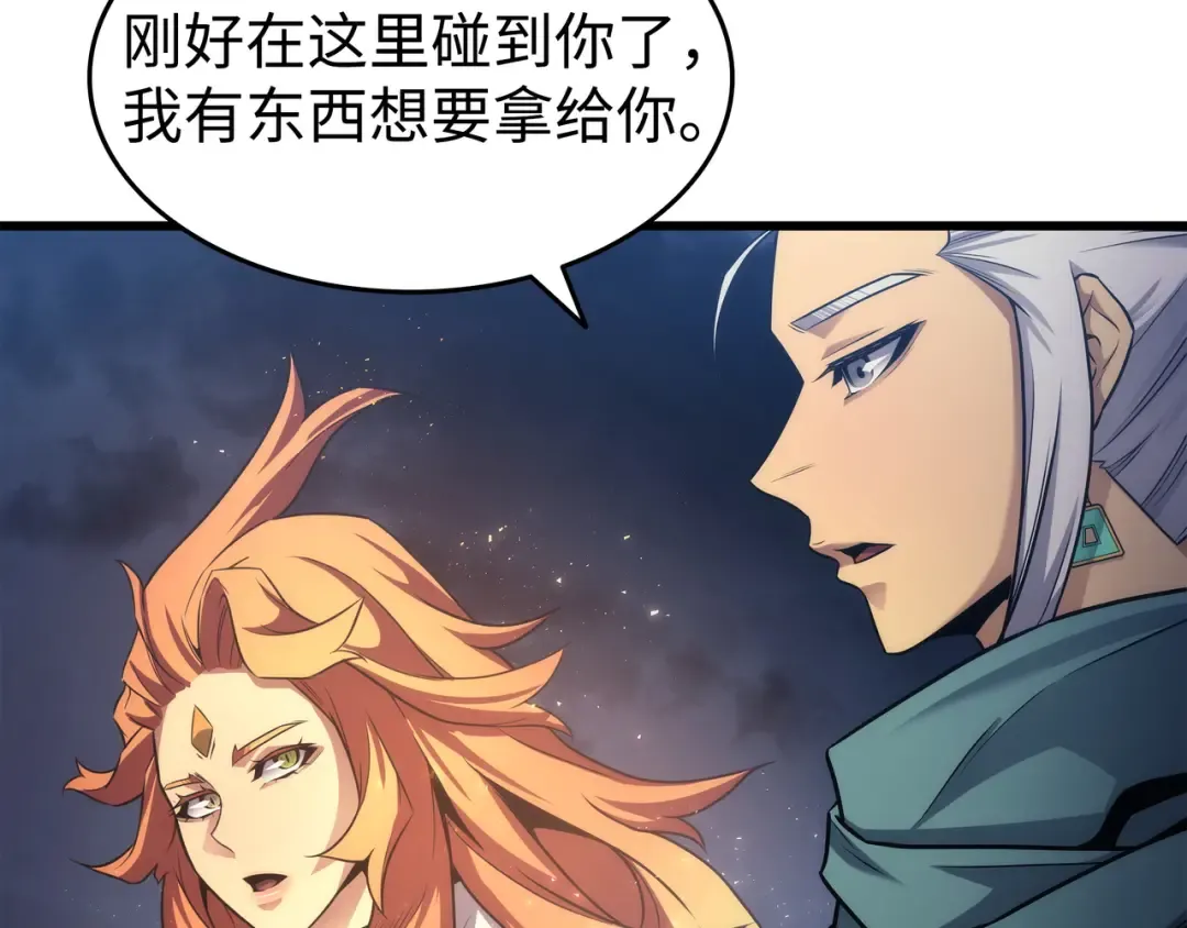 第167话 大女巫 第47页