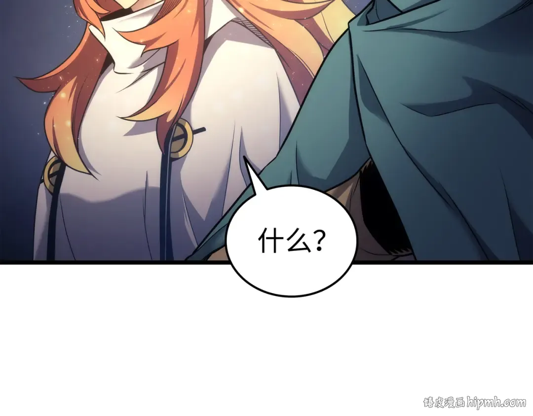 第167话 大女巫 第48页