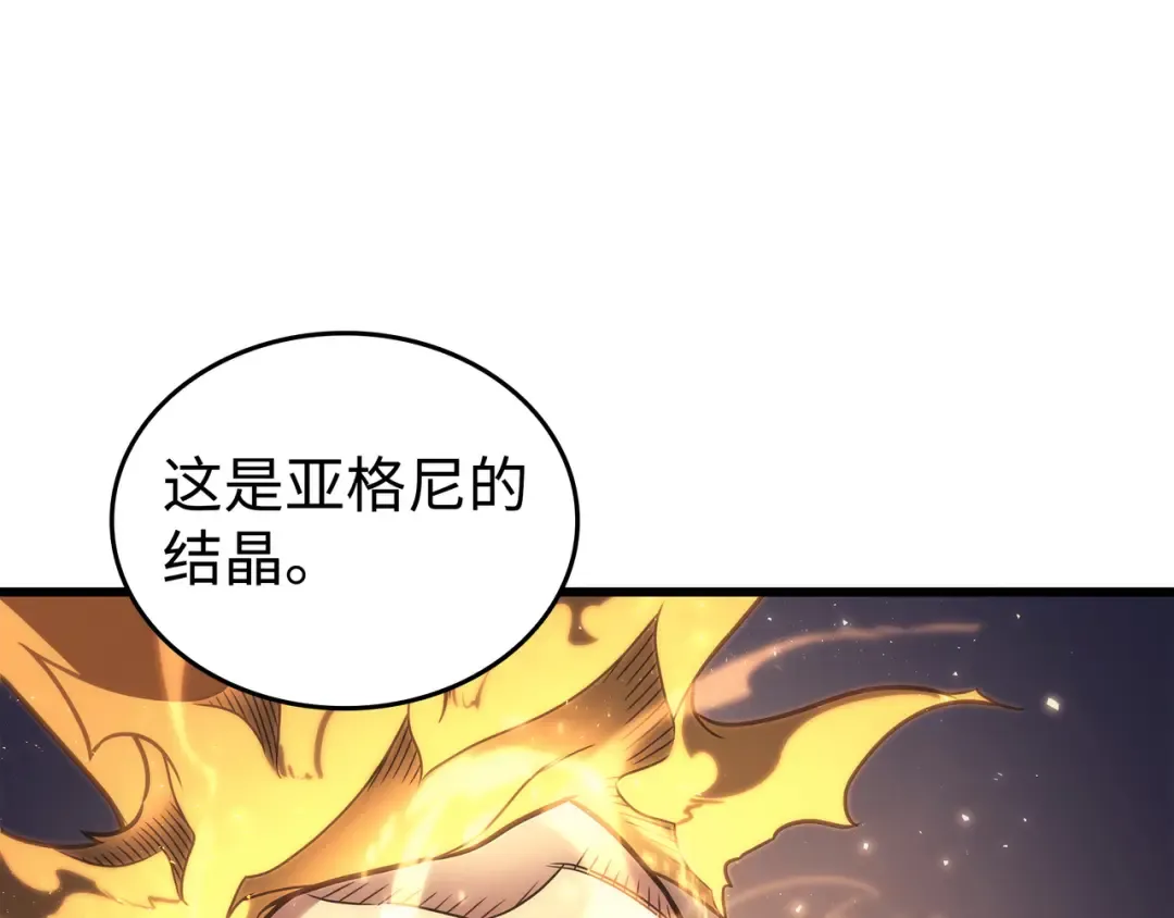 第167话 大女巫 第52页