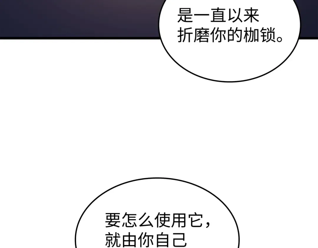 第167话 大女巫 第54页