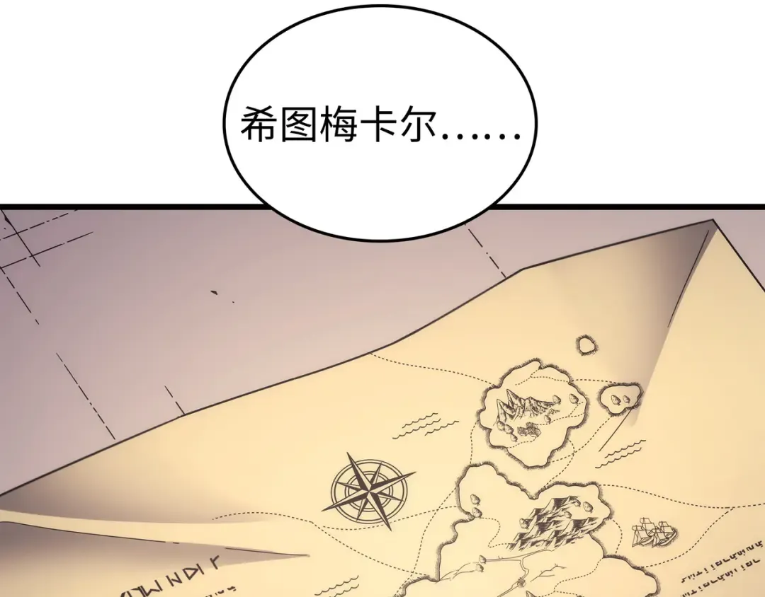 第167话 大女巫 第65页