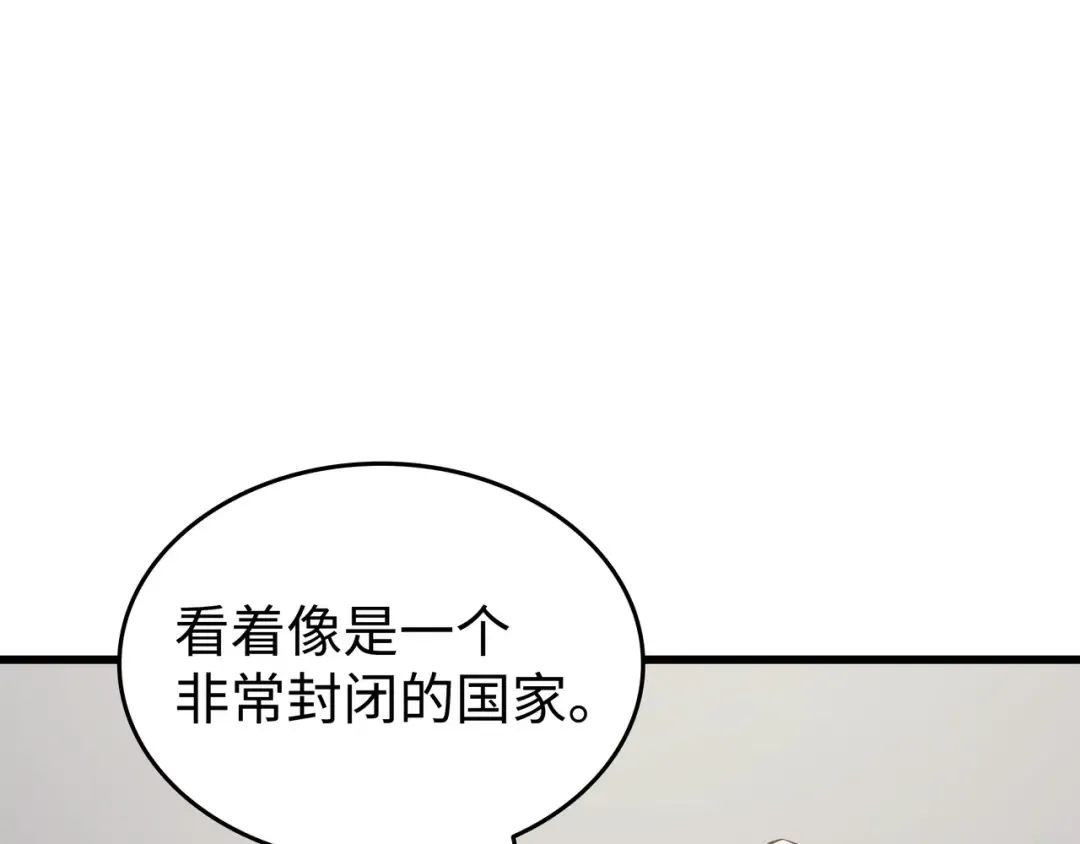 第167话 大女巫 第67页