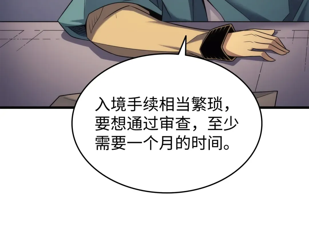 第167话 大女巫 第69页