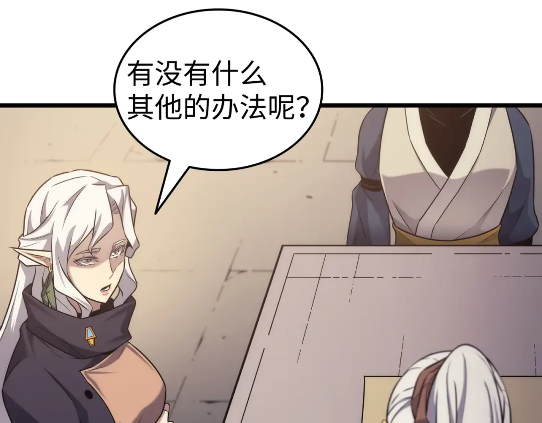第167话 大女巫 第70页