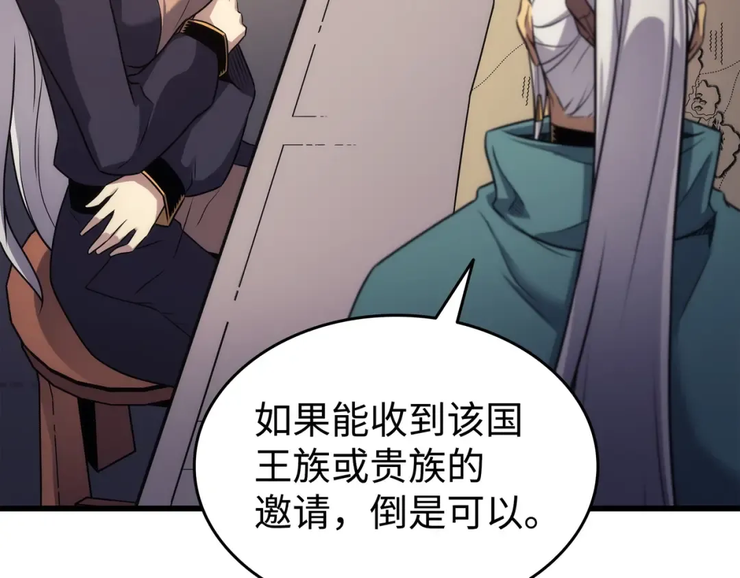 第167话 大女巫 第71页