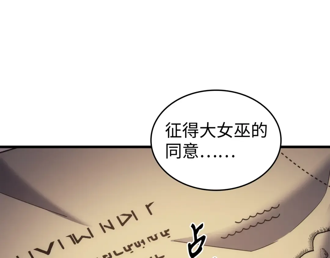 第167话 大女巫 第77页