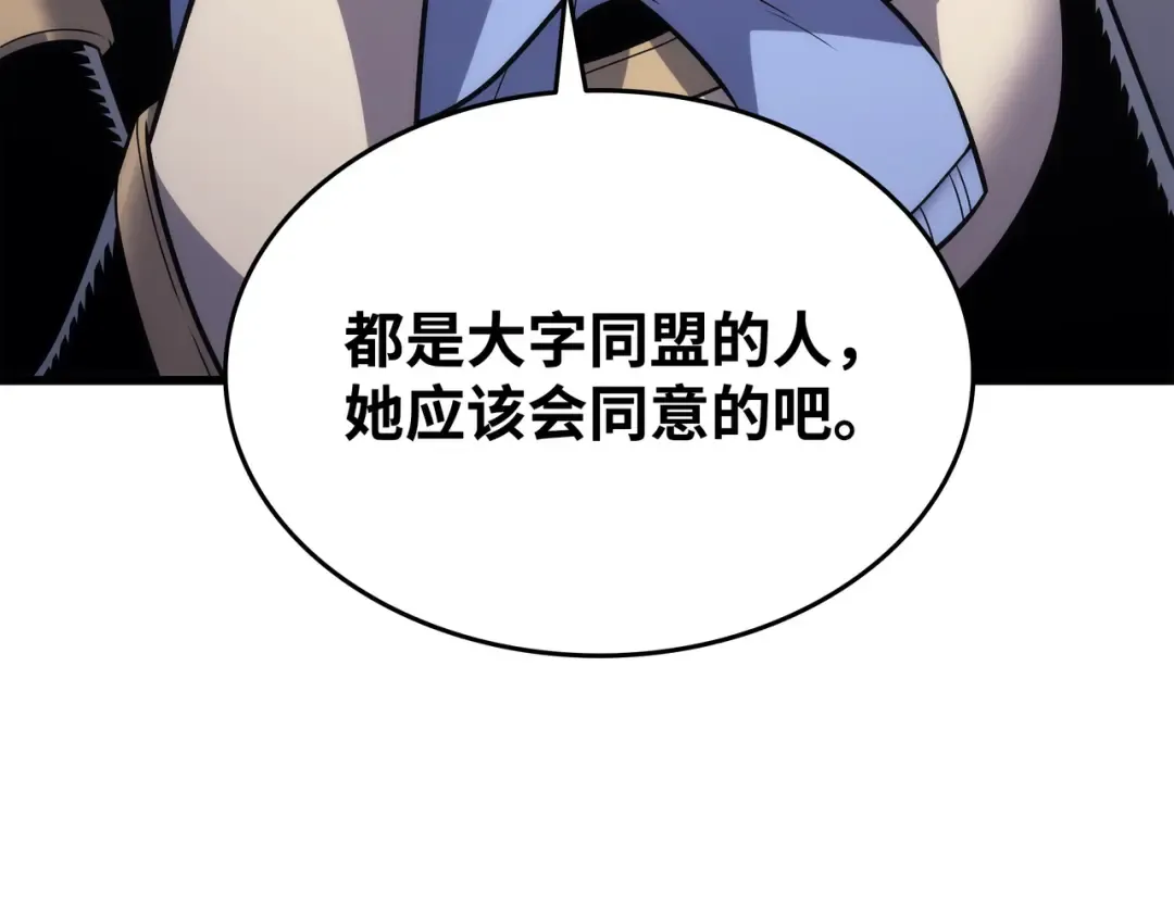 第167话 大女巫 第84页