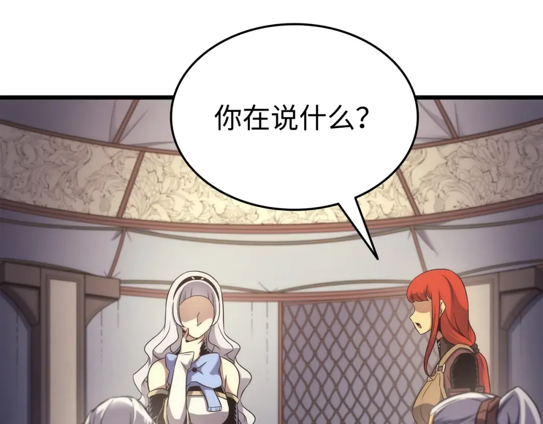 第167话 大女巫 第86页