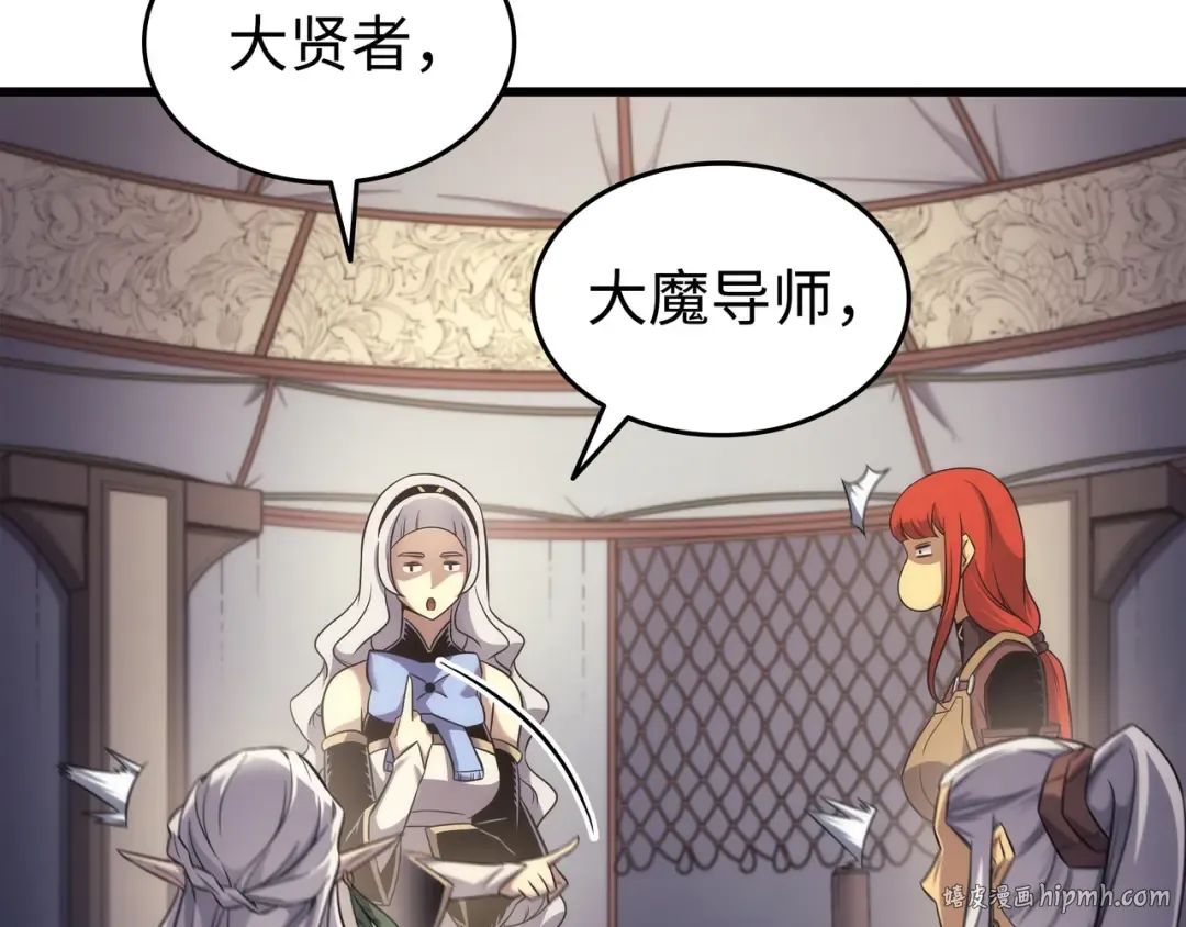 第167话 大女巫 第88页